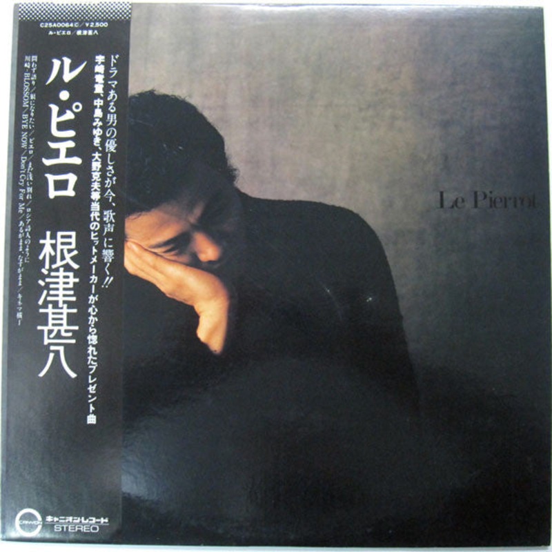 –  = Le Pierrot (LP, Album, Stereo) – Very Good Plus (VG+) / Very Good Plus (VG+)