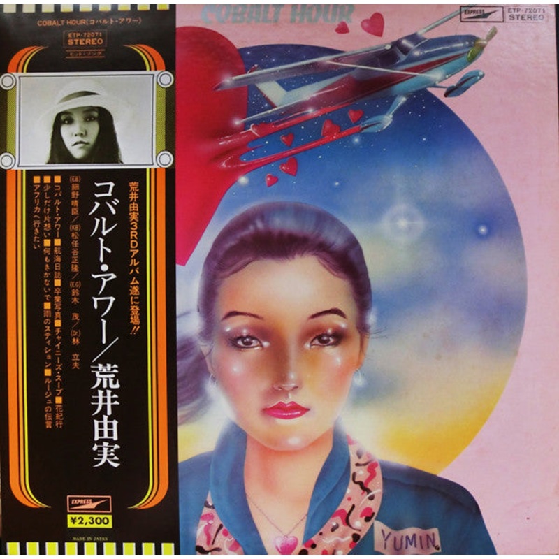 Yumi Arai – Cobalt Hour =  (LP, Album, Repress, Stereo) – Very Good (VG) / Good Plus (G+)