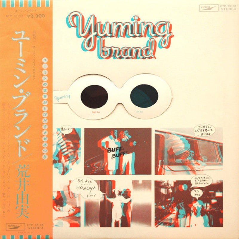 Yumi Arai – Yuming Brand =  (LP, Compilation, Stereo) – Very Good Plus (VG+) / Very Good Plus (VG+)