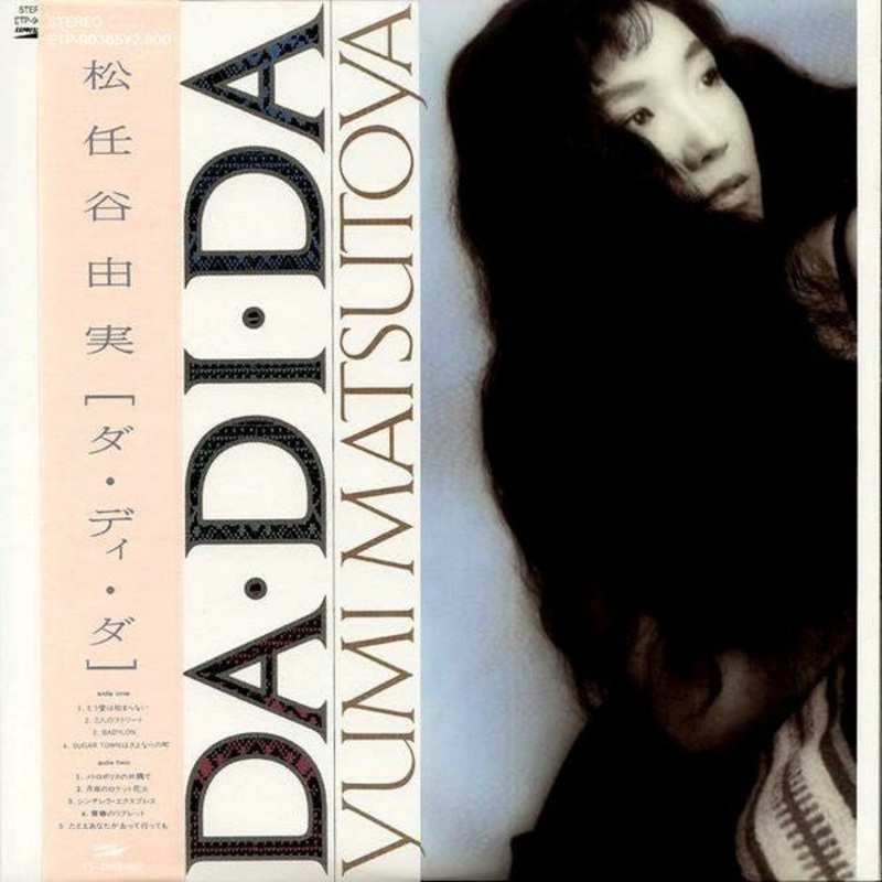 Yumi Matsutoya – DaDiDa =  (Vinyl, LP, Album, Stereo) Very Good Plus (VG+) / Very Good (VG)