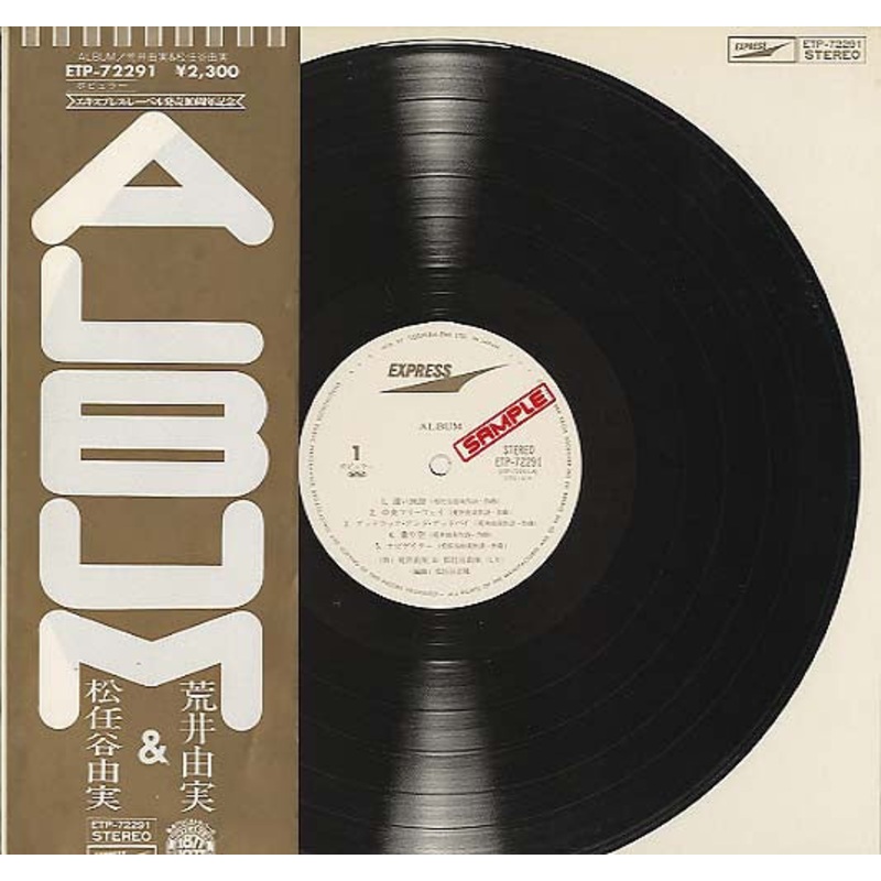 Yumi Arai – Album (Vinyl, LP, Compilation, Stereo) Very Good Plus (VG+) / Good Plus (G+)