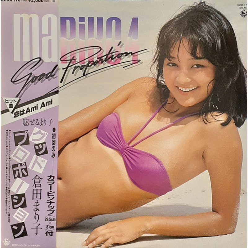 – Good Proportion (Vinyl, LP, Album) Good Plus (G+) / Very Good Plus (VG+)