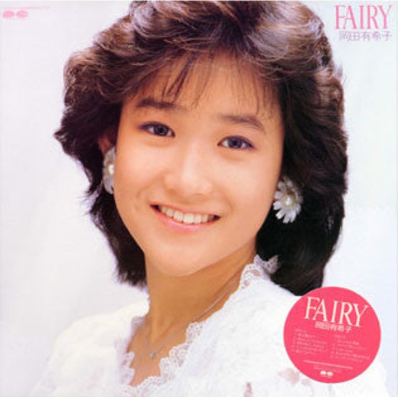 Yukiko Okada – Fairy (Vinyl, LP, Album, Stereo) Very Good Plus (VG+) / Near Mint (NM or M-)