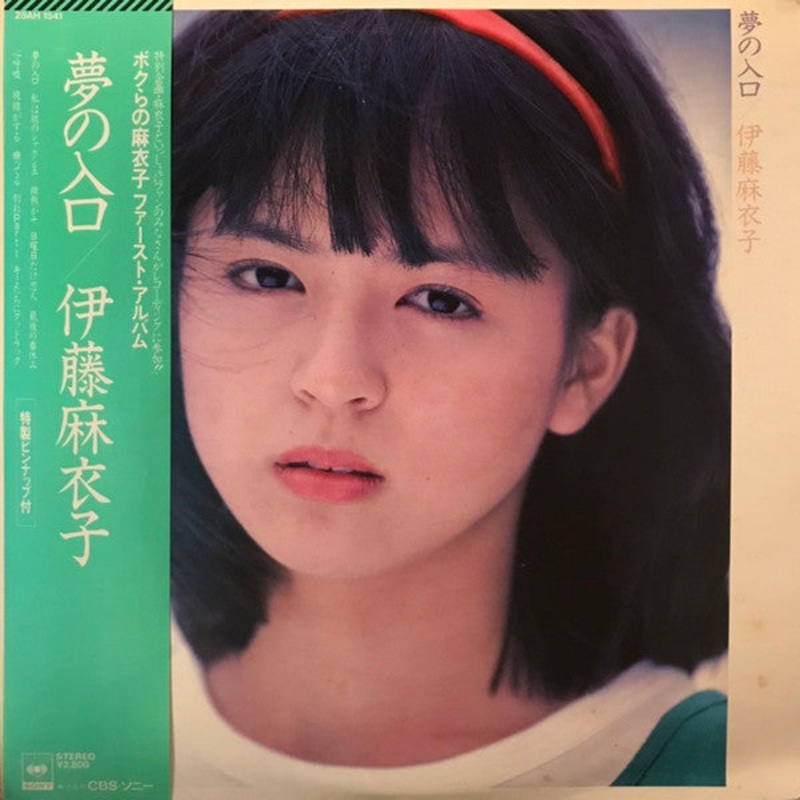 –  = Yume No Iriguchi (Vinyl, LP, Album, Stereo) Near Mint (NM or M-) / Good Plus (G+)