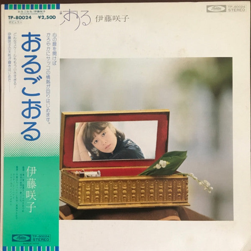 –  (Vinyl, LP, Album) Near Mint (NM or M-) / Very Good Plus (VG+)