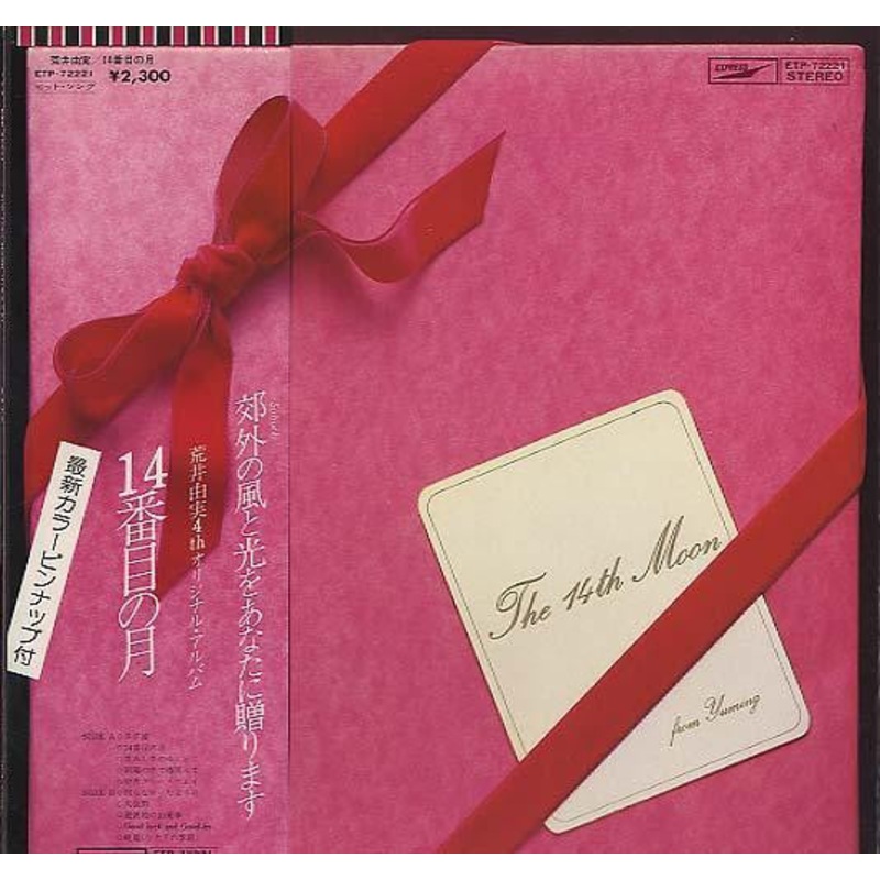 Yumi Arai – The 14th Moon = 14 (Vinyl, LP, Album, Stereo) Very Good Plus (VG+) / Very Good (VG)