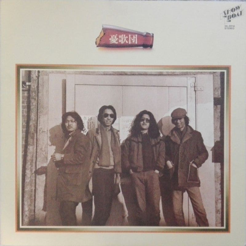 –  (Vinyl, LP, Album) Very Good (VG) / Good (G)
