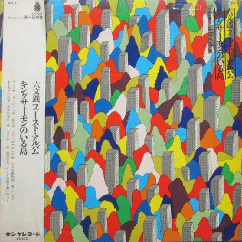 –  (Vinyl, LP) Very Good (VG) / Good Plus (G+)