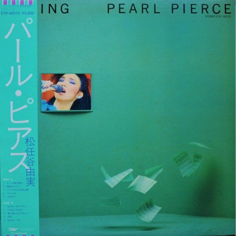 Yuming – Pearl Pierce =  (Vinyl, LP, Album, Stereo) Very Good (VG) / Very Good (VG)