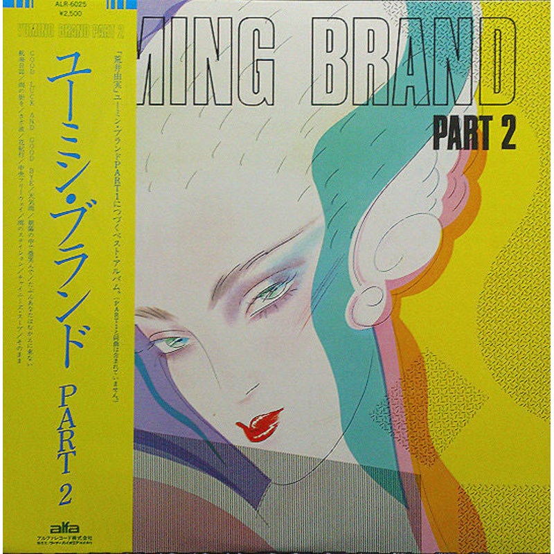 Yumi Arai – Yuming Brand Part 2 (Vinyl, LP, Compilation) Very Good Plus (VG+) / Very Good Plus (VG+)