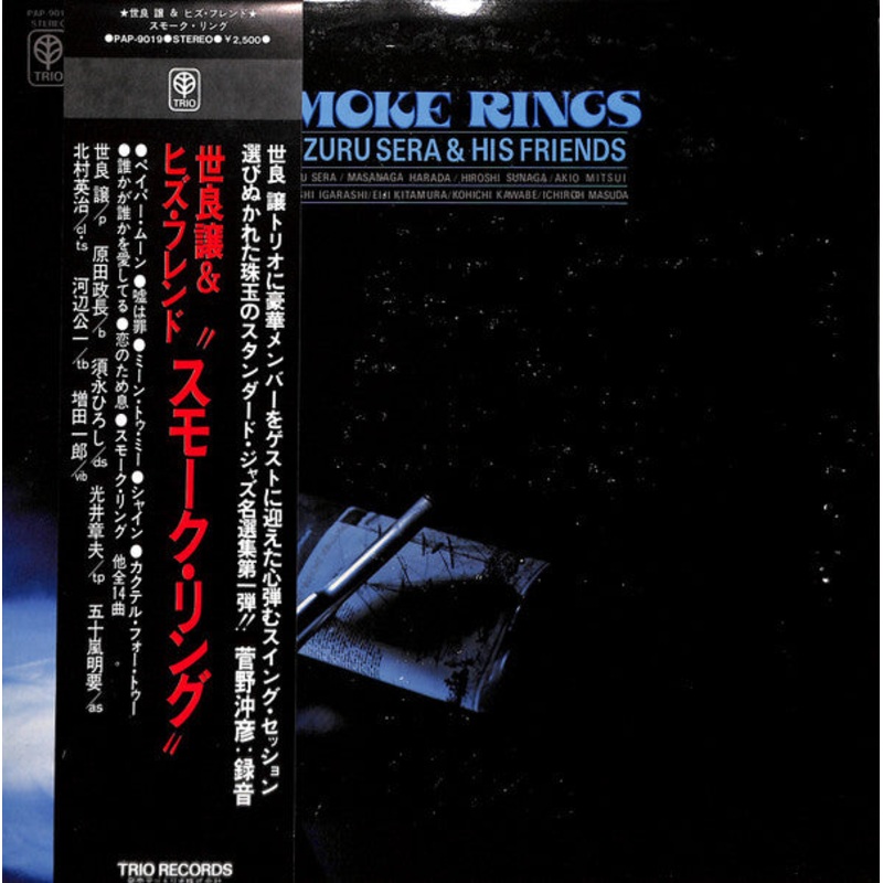 Yuzuru Sera & His Friends – Smoke RIngs (Vinyl, LP, Album) Good Plus (G+) / Very Good (VG)