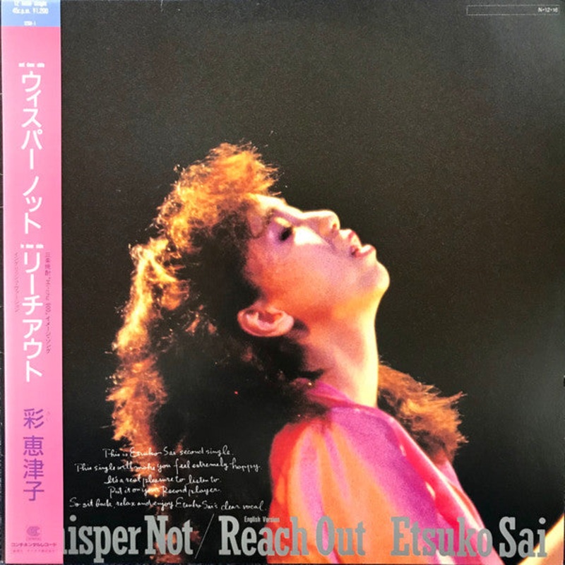 – Whisper Not / Reach Out (English Version) (Vinyl, 12, 45 RPM, Single) Near Mint (NM or M-) / Near Mint (NM or M-)