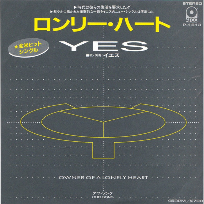 Yes – Owner Of A Lonely Heart =  (Vinyl, 7, 45 RPM, Single, Stereo) Very Good Plus (VG+) / Very Good Plus (VG+)
