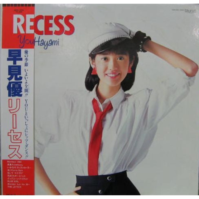 Yu Hayami – Recess =  (Vinyl, LP, Album) Very Good Plus (VG+) / Very Good Plus (VG+)