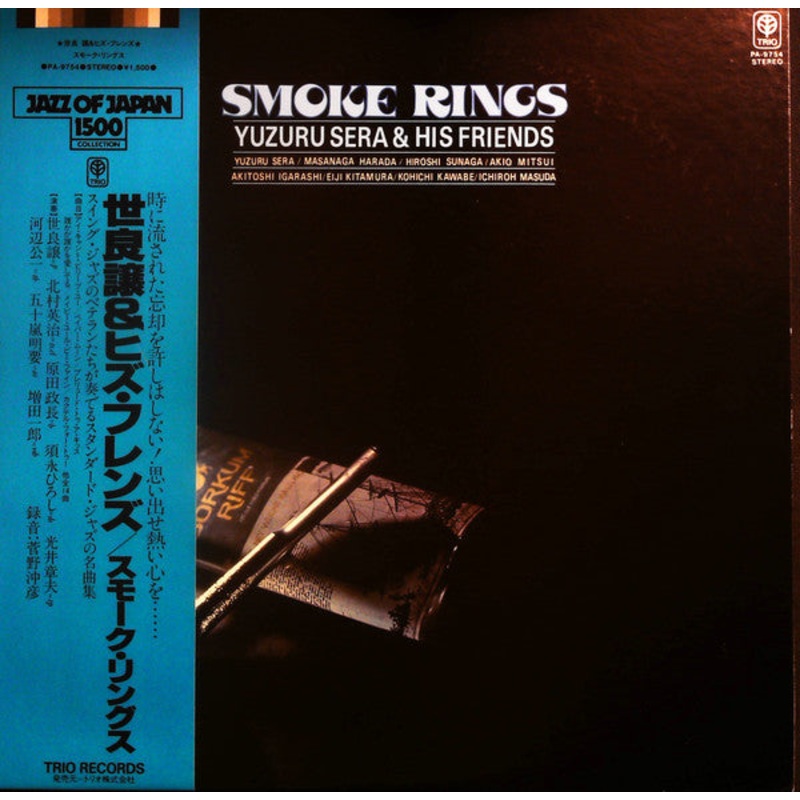 Yuzuru Sera & His Friends – Smoke RIngs (Vinyl, LP, Album, Repress) Very Good Plus (VG+) / Good Plus (G+)