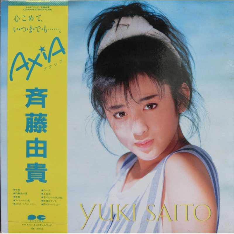 Yuki Saito – Axia (Vinyl, LP, Album) Very Good Plus (VG+) / Very Good (VG)