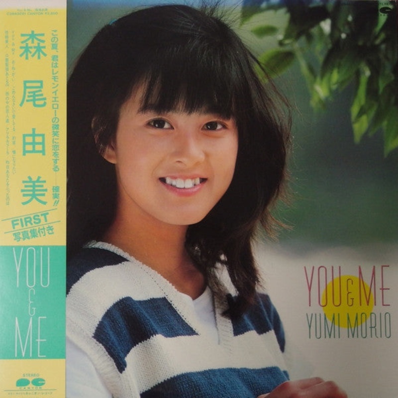 Yumi Morio – You & Me (Vinyl, LP, Album, Stereo) Good Plus (G+) / Very Good Plus (VG+)