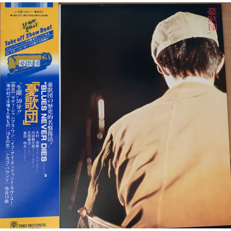 – 59 (LP, Album, Stereo) – Very Good (VG) / Very Good Plus (VG+)