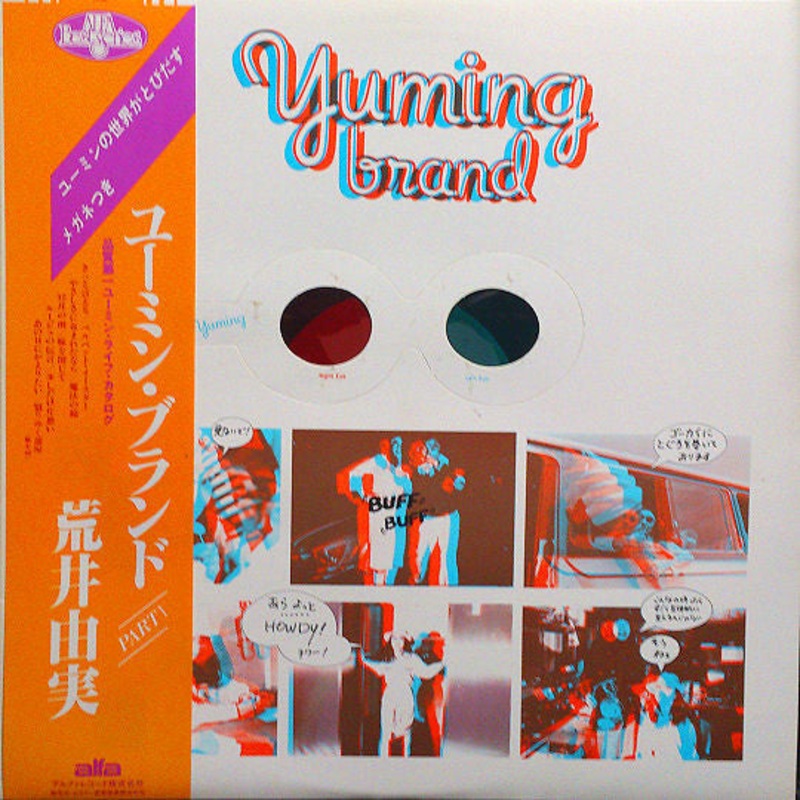 Yumi Arai – Yuming Brand Part 1 (LP, Compilation, Reissue) – Very Good Plus (VG+) / Very Good (VG)