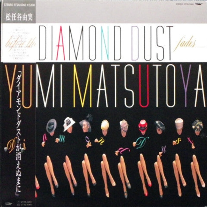Yumi Matsutoya – Before The Diamond Dust Fades…… =  (LP, Album, Stereo) – Very Good Plus (VG+) / Very Good Plus (VG+)