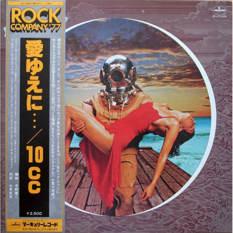 10cc – Deceptive Bends (LP, Album, Stereo) – Very Good (VG) / Very Good Plus (VG+)