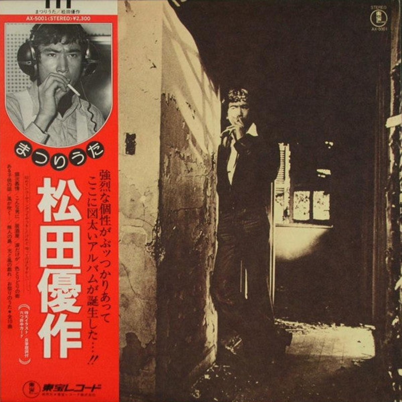 Yusaku Matsuda –  (Vinyl, LP, Album, Stereo) Very Good (VG) / Very Good (VG)